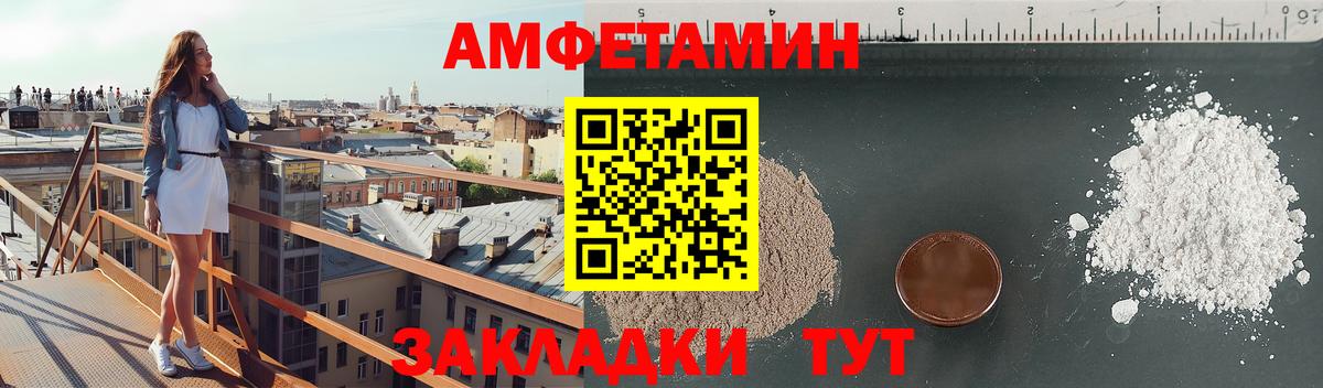 АМФЕТАМИН 97% Тосно