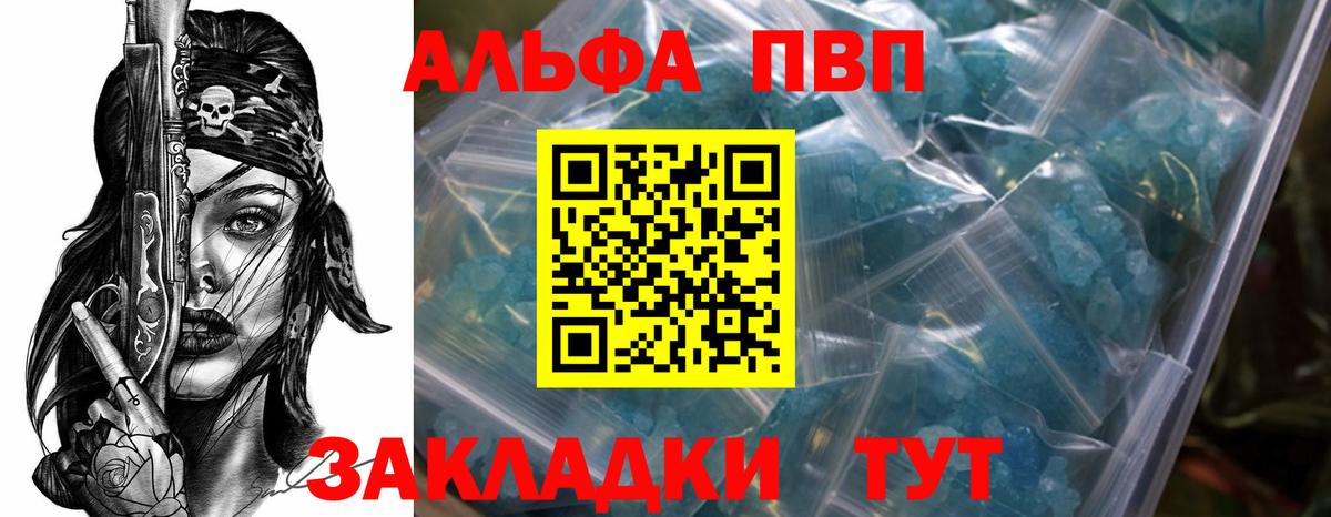 Alpha-PVP VHQ Тосно