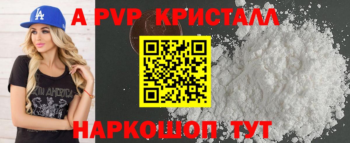 Тосно  Alpha PVP крисы CK  Вход с VPN  Alpha-PVP кристаллы  Альфа ПВП крисы CK 