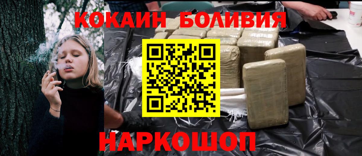 COCAIN  COCAIN Боливия  Тосно  Вход с VPN  COCAIN VHQ 