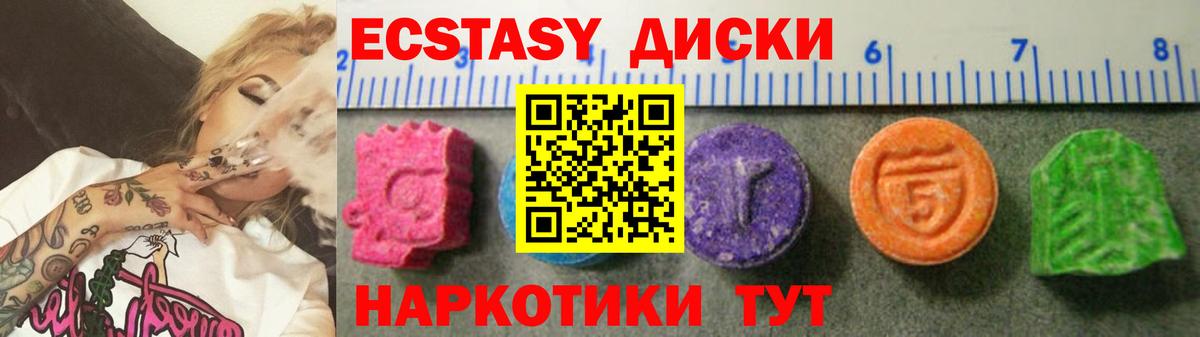 Ecstasy 99%  Вход с VPN  Ecstasy 280мг  Ecstasy  нарко площадка Telegram  Тосно 