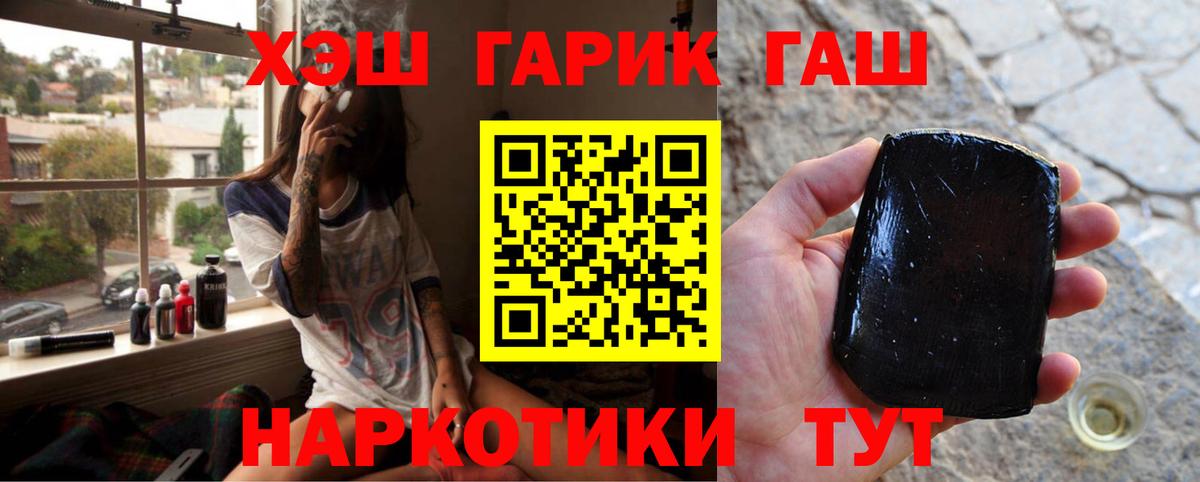 Гашиш Ice-O-Lator  Гашиш  Тосно  Вход с VPN 