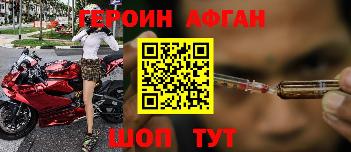 Героин VHQ Тосно