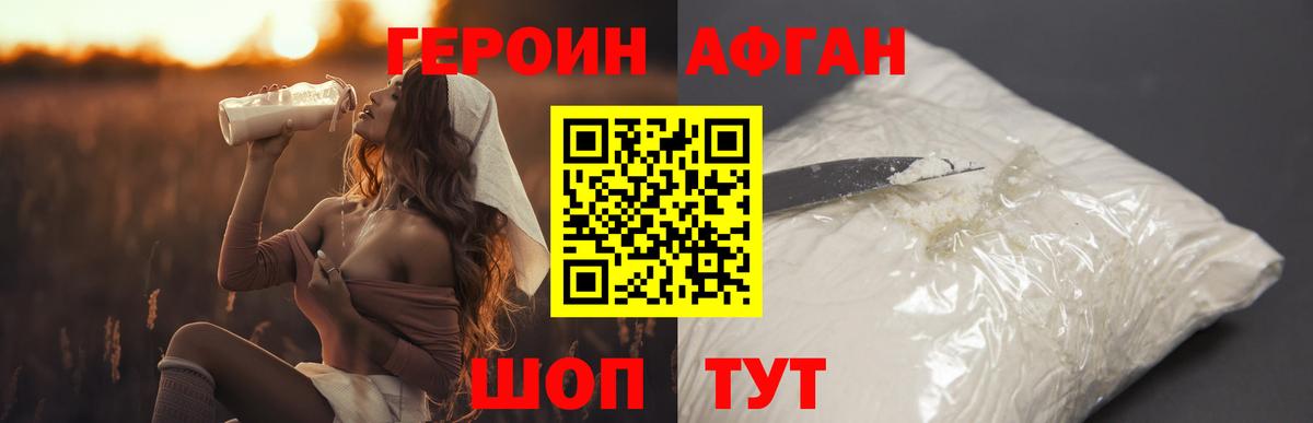 Героин  Вход с VPN  Тосно  Героин хмурый 