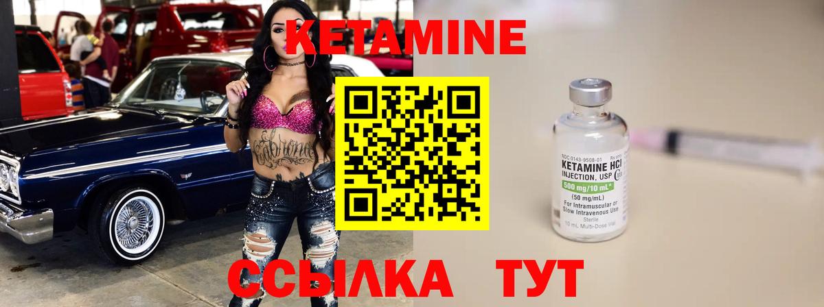 Тосно  Кетамин ketamine  КЕТАМИН ketamine  Вход с VPN 