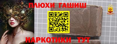 гашиш Можайск