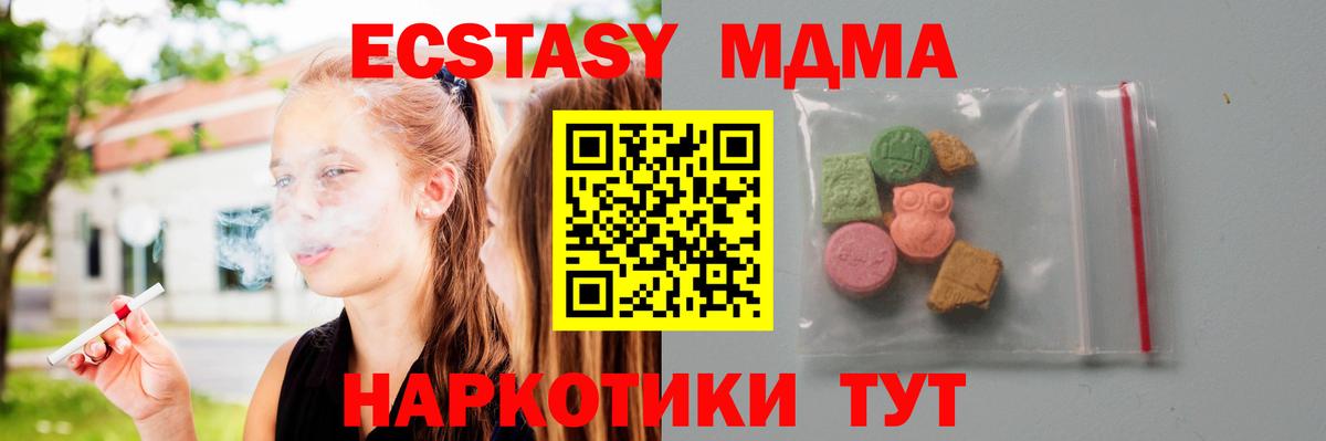 МДМА crystal  Вход с VPN  МДМА молли  Тосно 