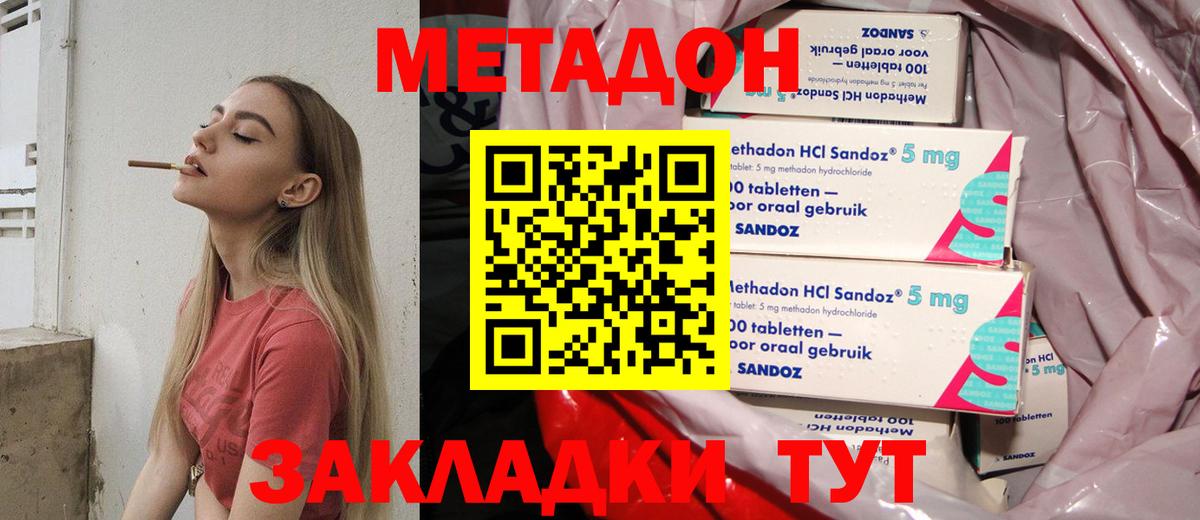 Метадон VHQ Тосно