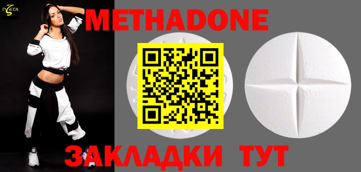 Тосно  МЕТАДОН белоснежный  Вход с VPN 