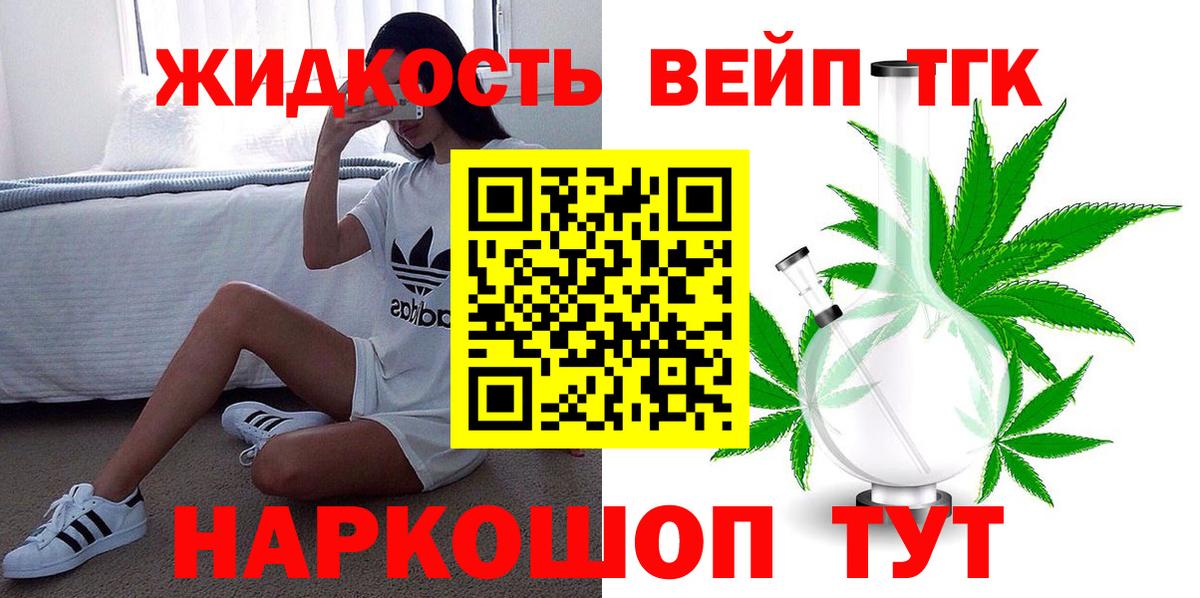 Тосно  ТГК вейп  Вход с VPN 
