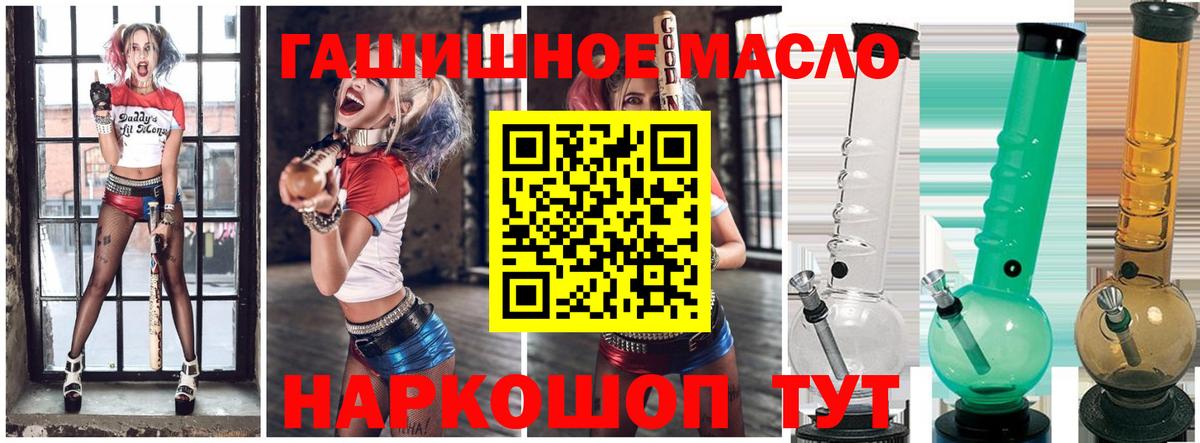 ТГК THC oil Тосно